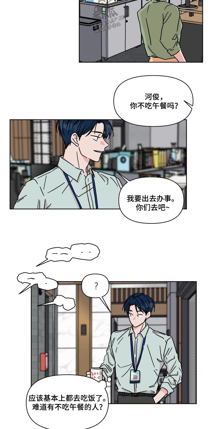 《幻想关系》漫画最新章节第113章：【第二季】表达免费下拉式在线观看章节第【3】张图片