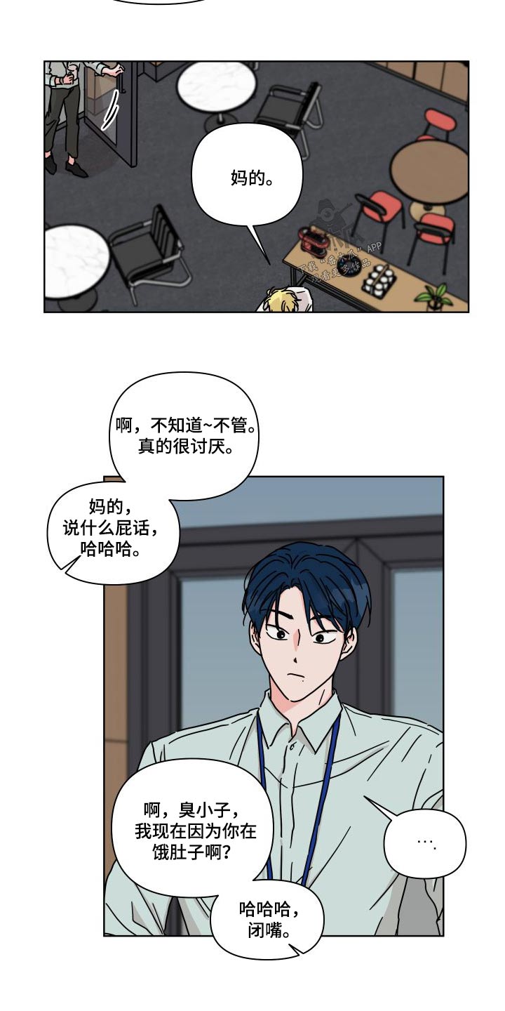 《幻想关系》漫画最新章节第113章：【第二季】表达免费下拉式在线观看章节第【2】张图片