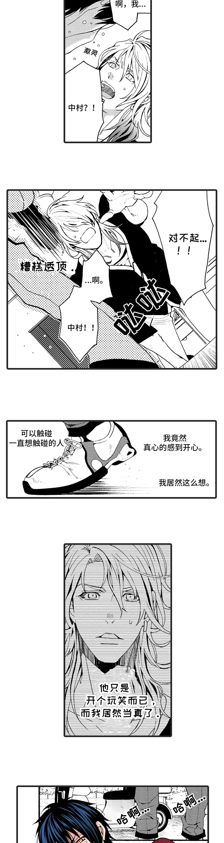 《快递情缘》漫画最新章节第3章：指名免费下拉式在线观看章节第【6】张图片