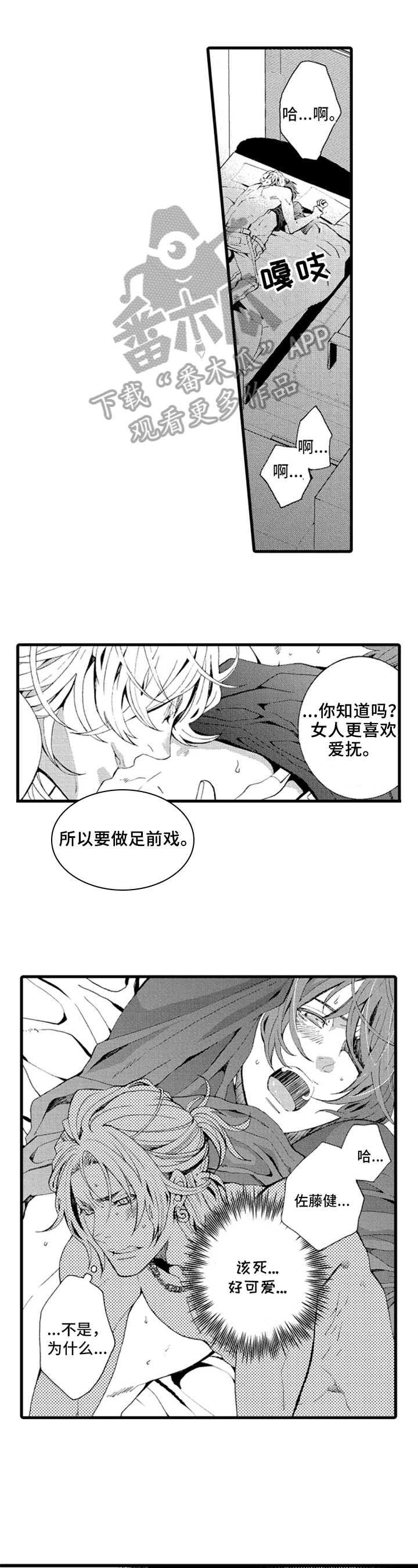 《快递情缘》漫画最新章节第10章：后悔免费下拉式在线观看章节第【9】张图片