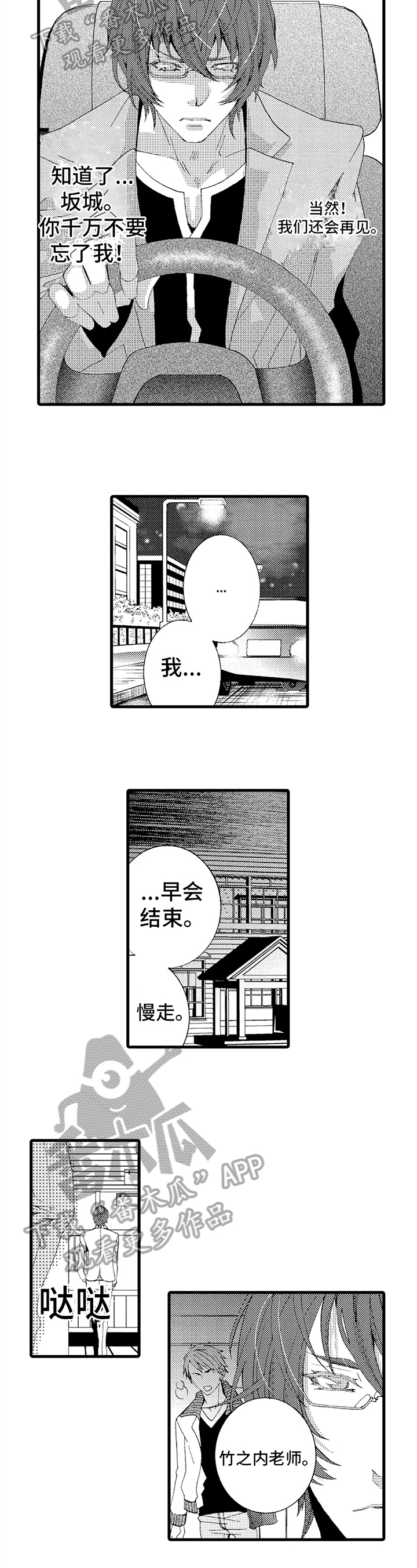 《快递情缘》漫画最新章节第15章：解释免费下拉式在线观看章节第【3】张图片