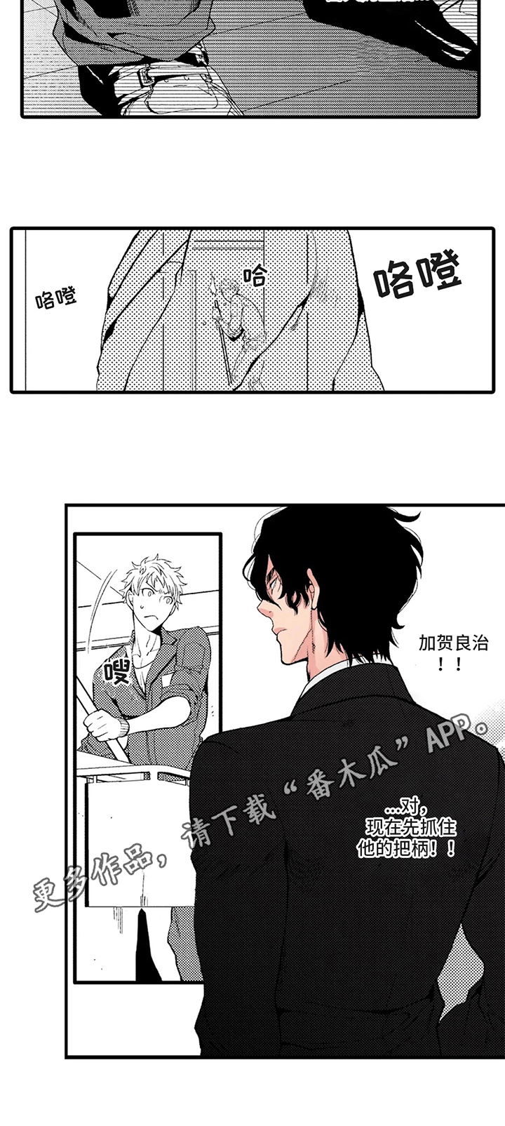 《快递情缘》漫画最新章节第17章：消息免费下拉式在线观看章节第【1】张图片