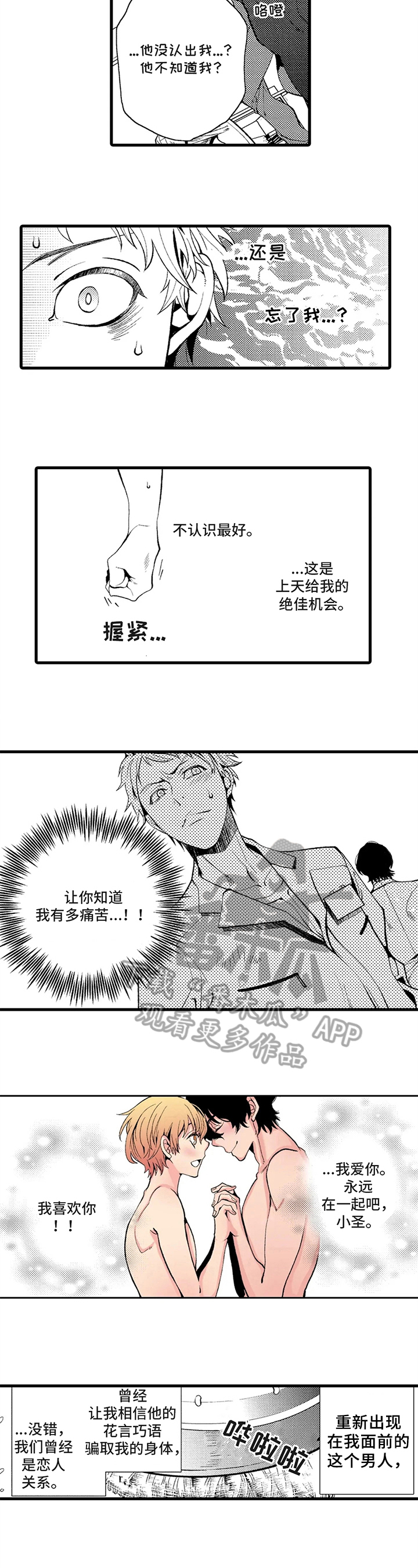 《快递情缘》漫画最新章节第17章：消息免费下拉式在线观看章节第【4】张图片