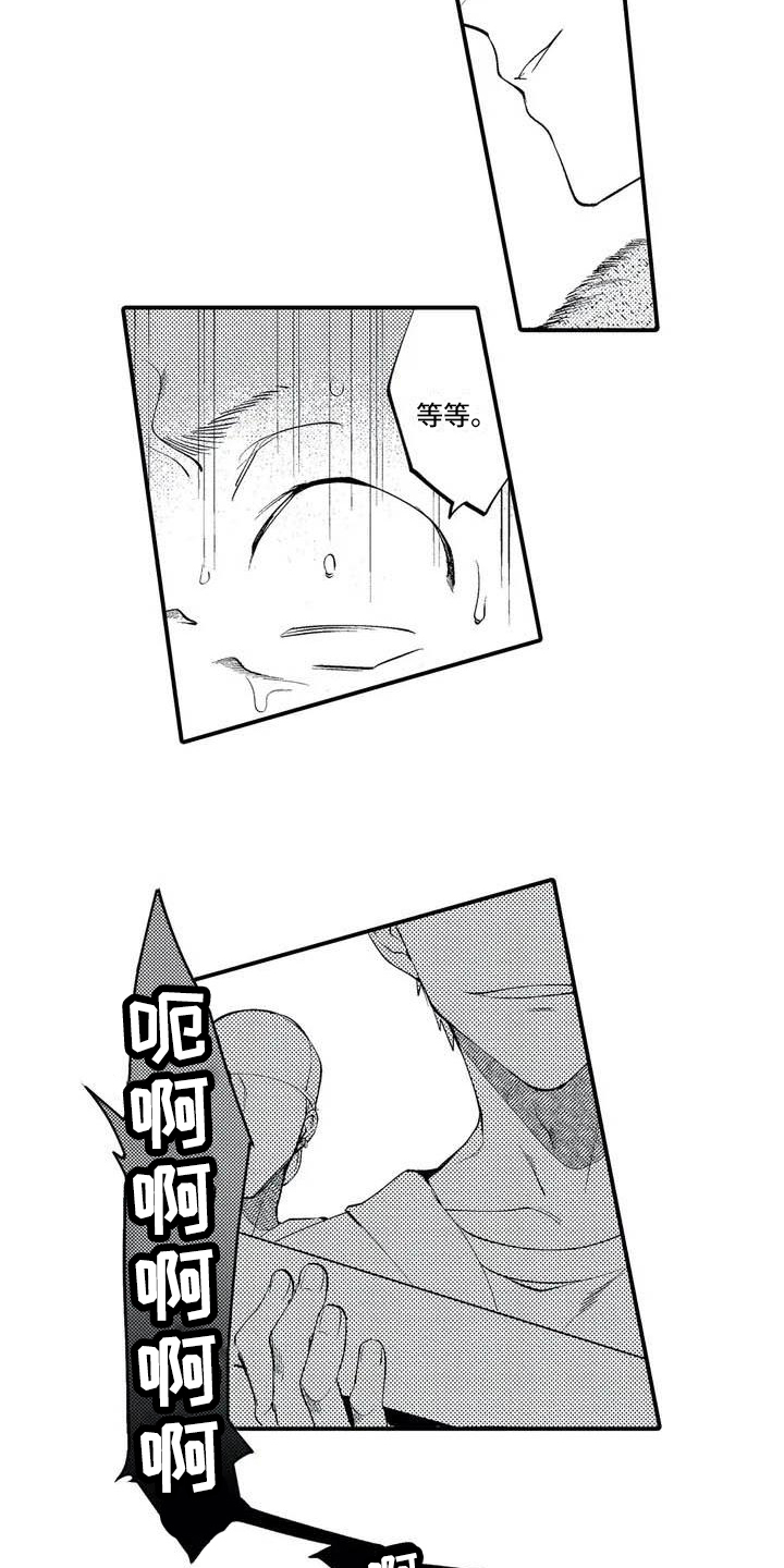 《打翻友谊》漫画最新章节第2章：追债免费下拉式在线观看章节第【2】张图片