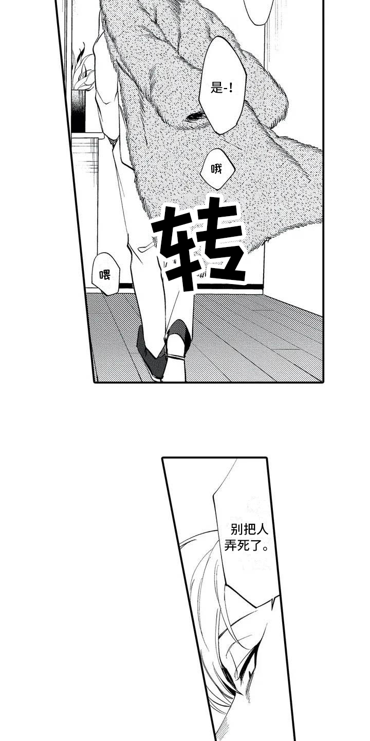 《打翻友谊》漫画最新章节第2章：追债免费下拉式在线观看章节第【3】张图片