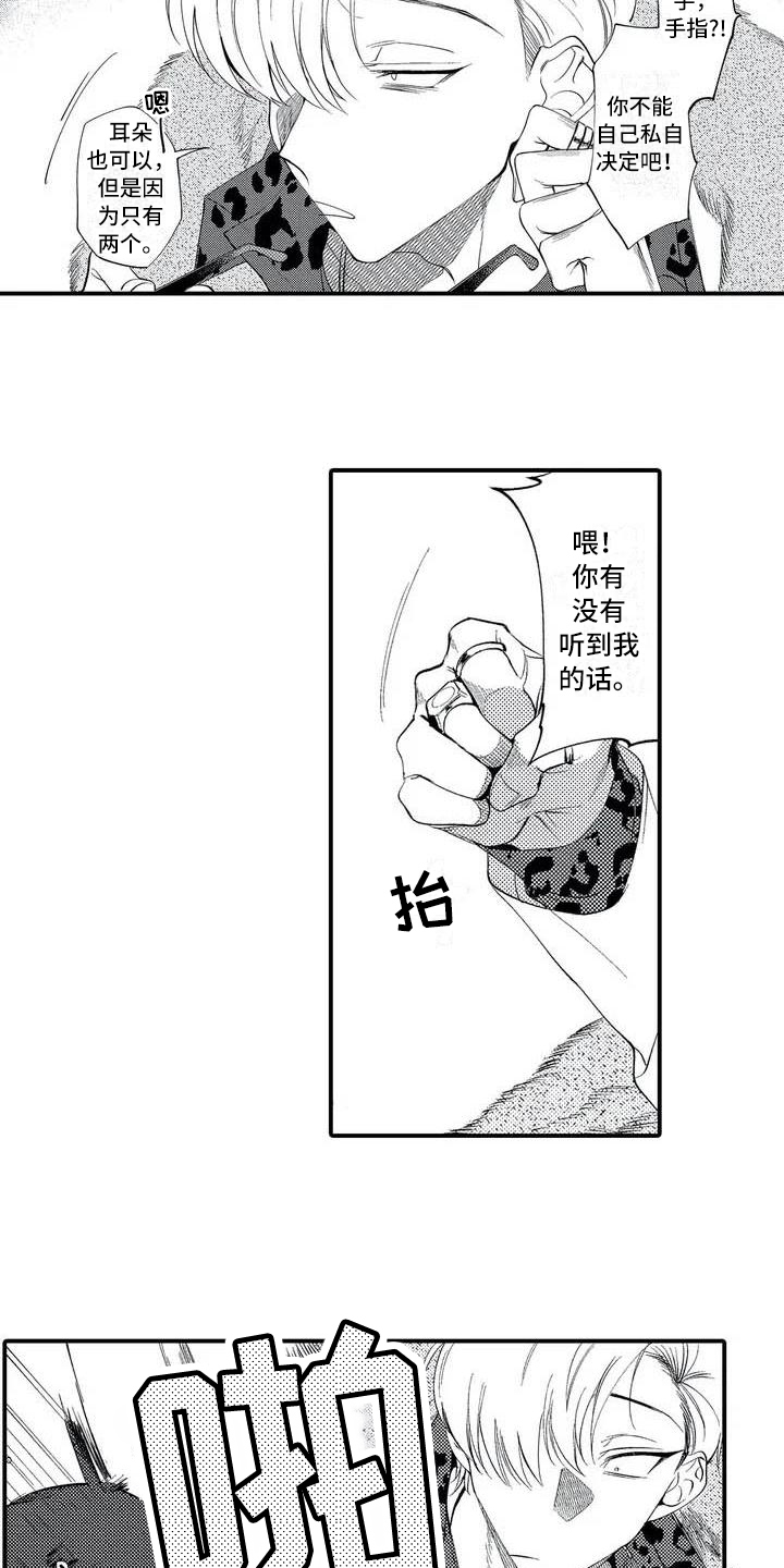 《打翻友谊》漫画最新章节第2章：追债免费下拉式在线观看章节第【7】张图片