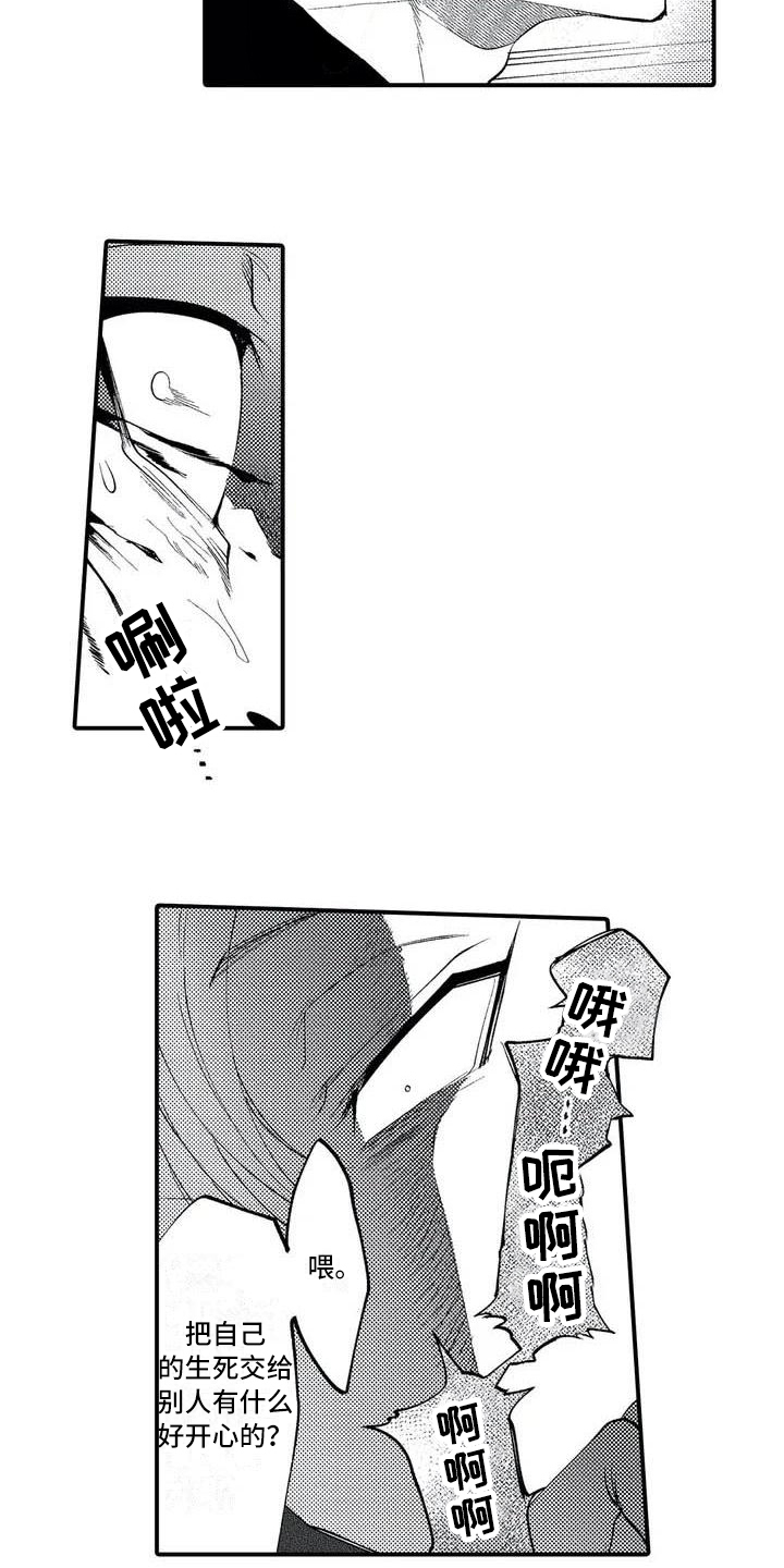 《打翻友谊》漫画最新章节第3章：再见面免费下拉式在线观看章节第【12】张图片