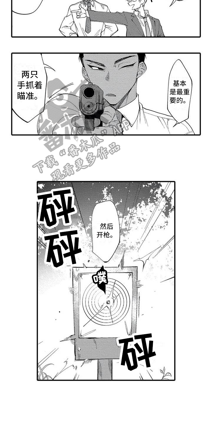 《打翻友谊》漫画最新章节第5章：练习免费下拉式在线观看章节第【3】张图片