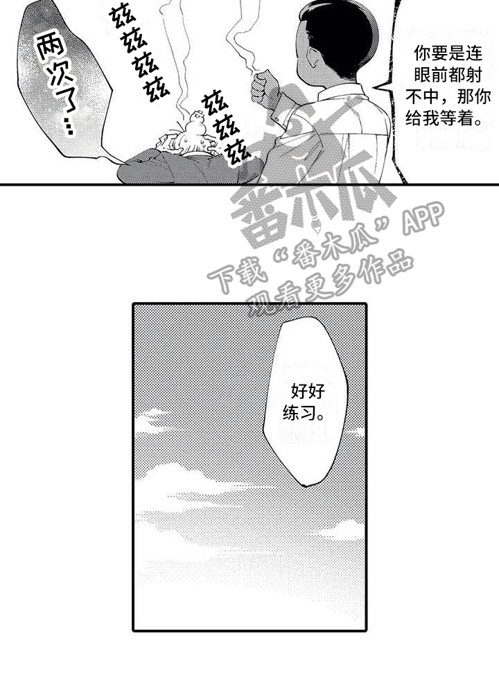 《打翻友谊》漫画最新章节第5章：练习免费下拉式在线观看章节第【1】张图片