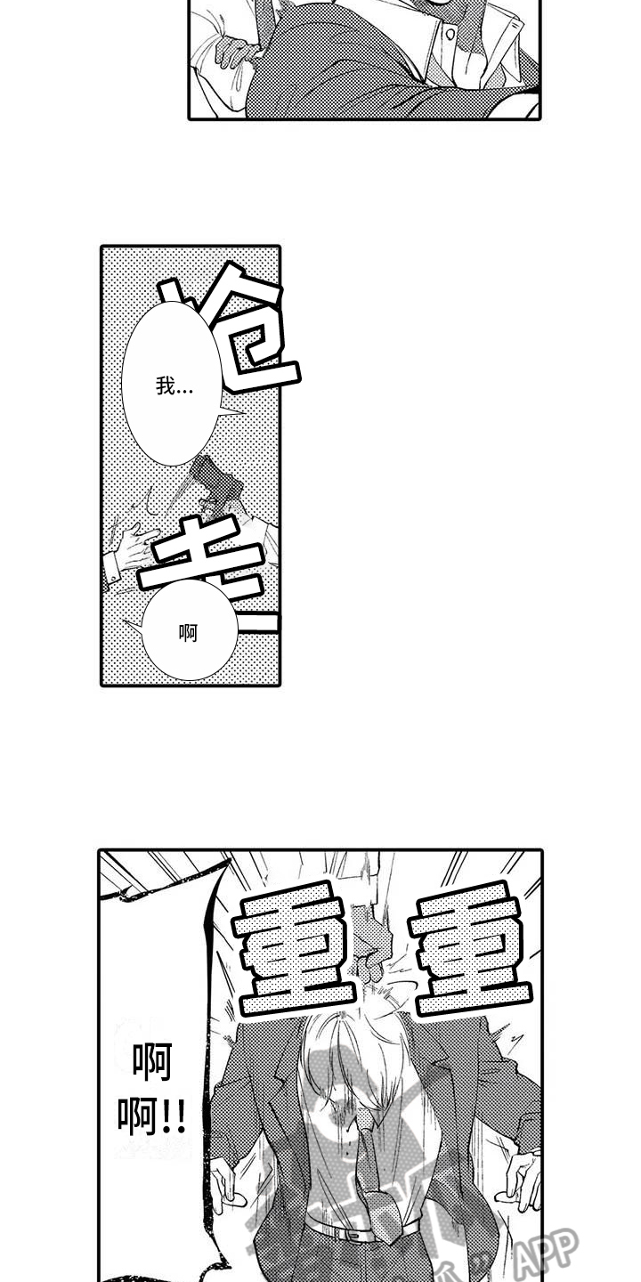 《打翻友谊》漫画最新章节第5章：练习免费下拉式在线观看章节第【5】张图片