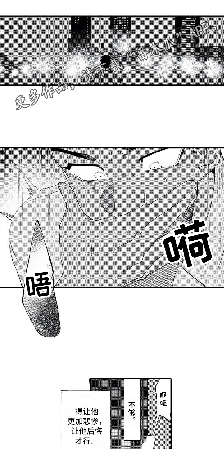 《打翻友谊》漫画最新章节第5章：练习免费下拉式在线观看章节第【14】张图片