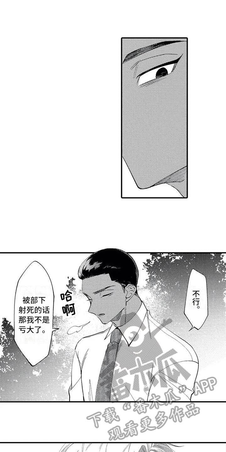 《打翻友谊》漫画最新章节第6章：垃圾人生免费下拉式在线观看章节第【13】张图片