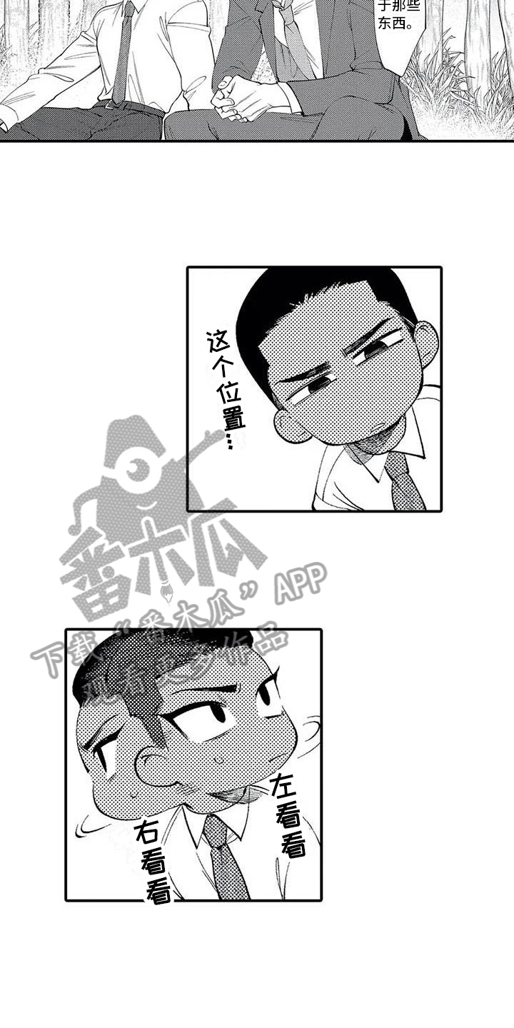 《打翻友谊》漫画最新章节第8章：谎言免费下拉式在线观看章节第【11】张图片