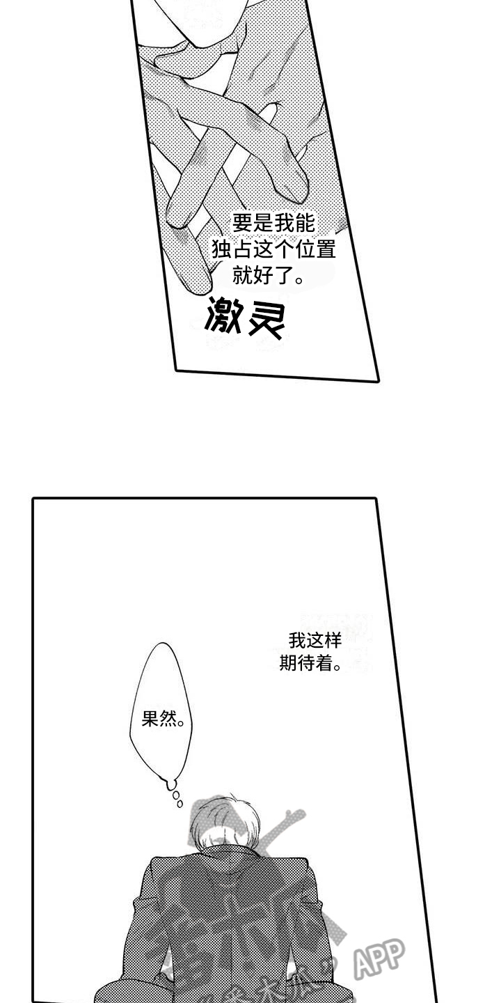 《打翻友谊》漫画最新章节第8章：谎言免费下拉式在线观看章节第【8】张图片