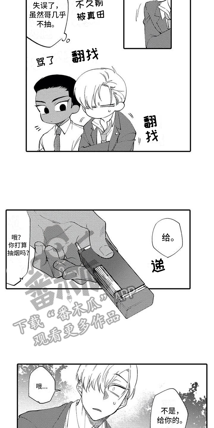 《打翻友谊》漫画最新章节第8章：谎言免费下拉式在线观看章节第【6】张图片