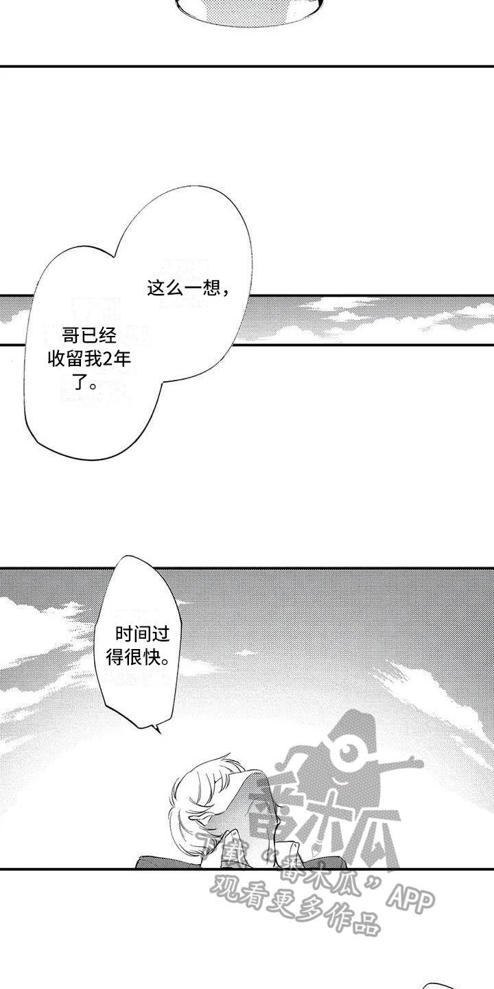 《打翻友谊》漫画最新章节第8章：谎言免费下拉式在线观看章节第【14】张图片