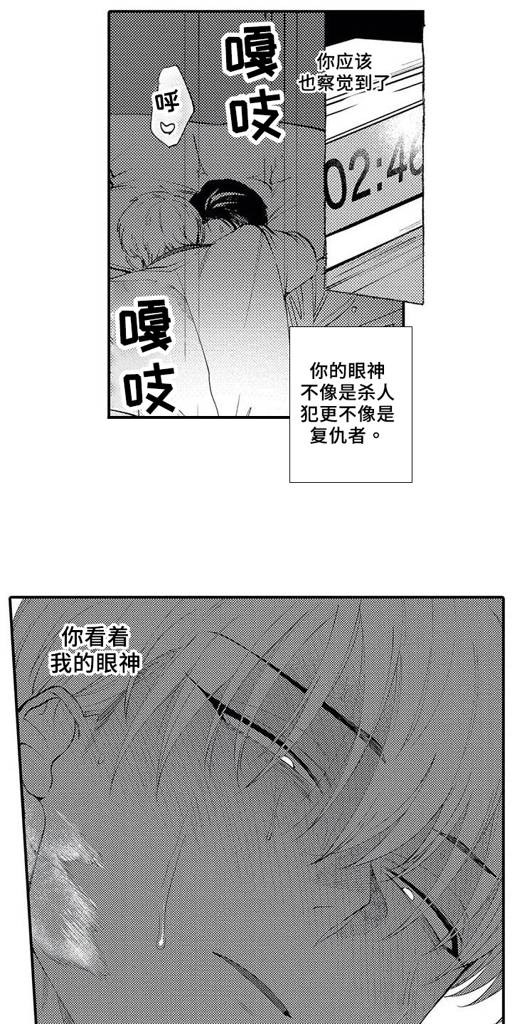 《打翻友谊》漫画最新章节第10章：没有变化免费下拉式在线观看章节第【3】张图片