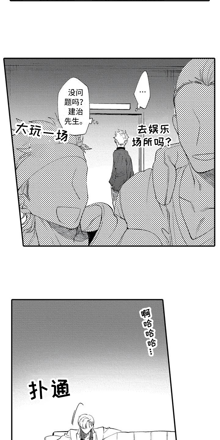 《打翻友谊》漫画最新章节第10章：没有变化免费下拉式在线观看章节第【15】张图片