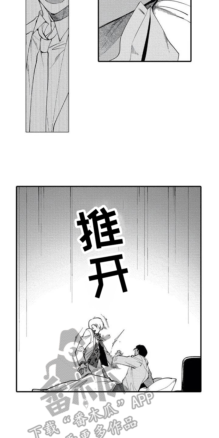 《打翻友谊》漫画最新章节第12章：拒绝免费下拉式在线观看章节第【7】张图片