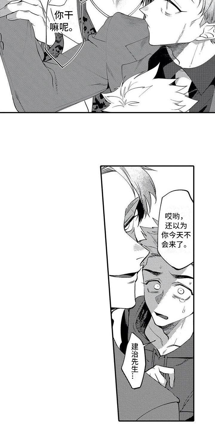 《打翻友谊》漫画最新章节第13章：态度免费下拉式在线观看章节第【6】张图片