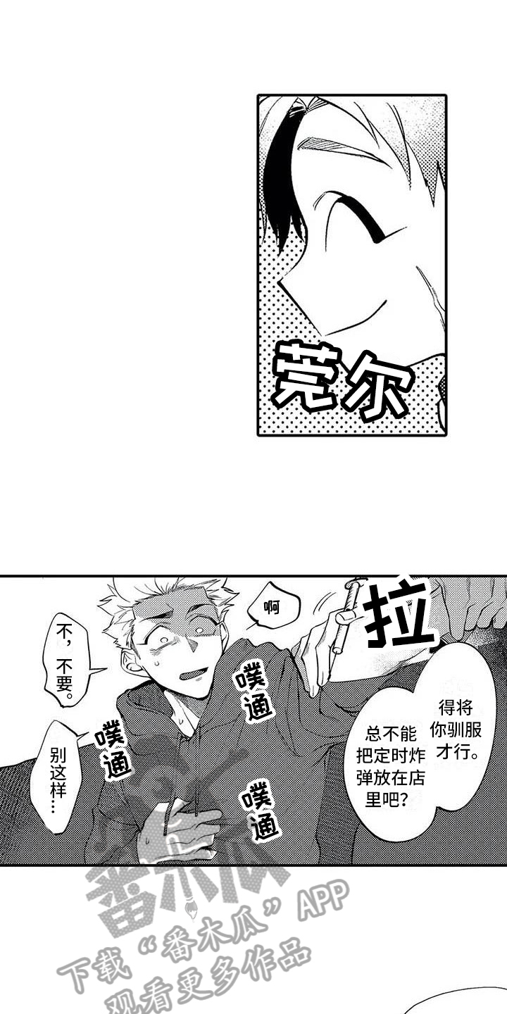 《打翻友谊》漫画最新章节第13章：态度免费下拉式在线观看章节第【8】张图片