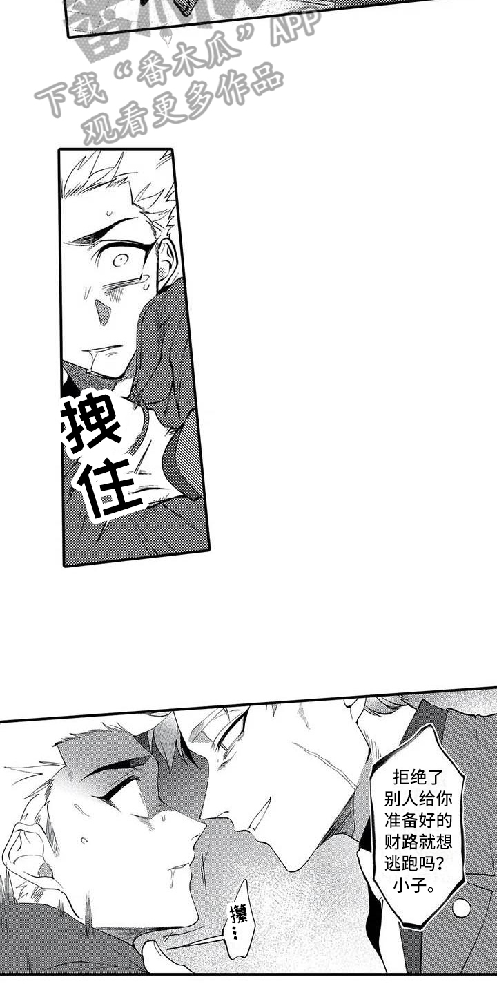 《打翻友谊》漫画最新章节第13章：态度免费下拉式在线观看章节第【9】张图片