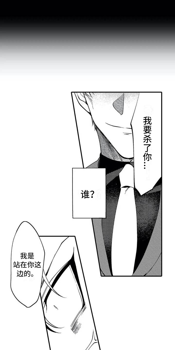 《打翻友谊》漫画最新章节第15章：解散组织免费下拉式在线观看章节第【5】张图片