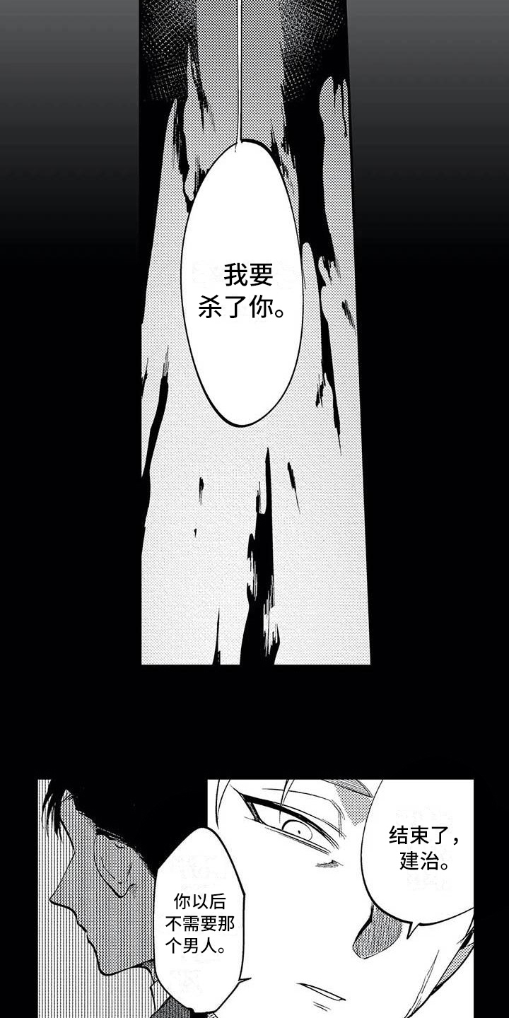 《打翻友谊》漫画最新章节第15章：解散组织免费下拉式在线观看章节第【8】张图片