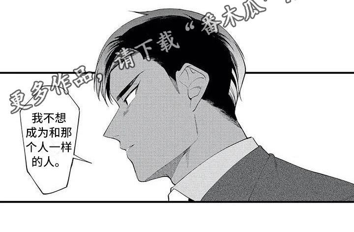 《打翻友谊》漫画最新章节第17章：原因免费下拉式在线观看章节第【1】张图片