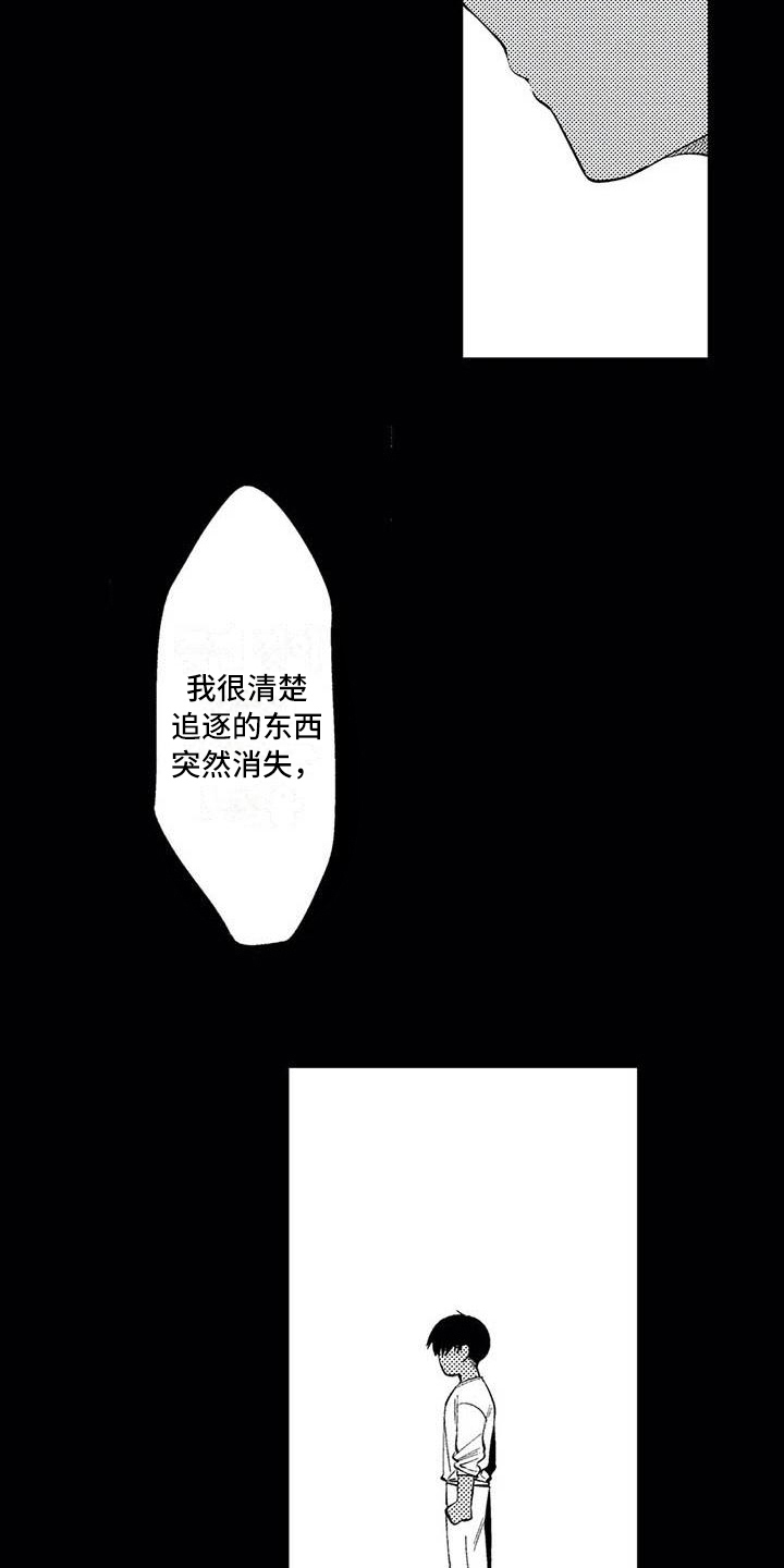 《打翻友谊》漫画最新章节第17章：原因免费下拉式在线观看章节第【3】张图片