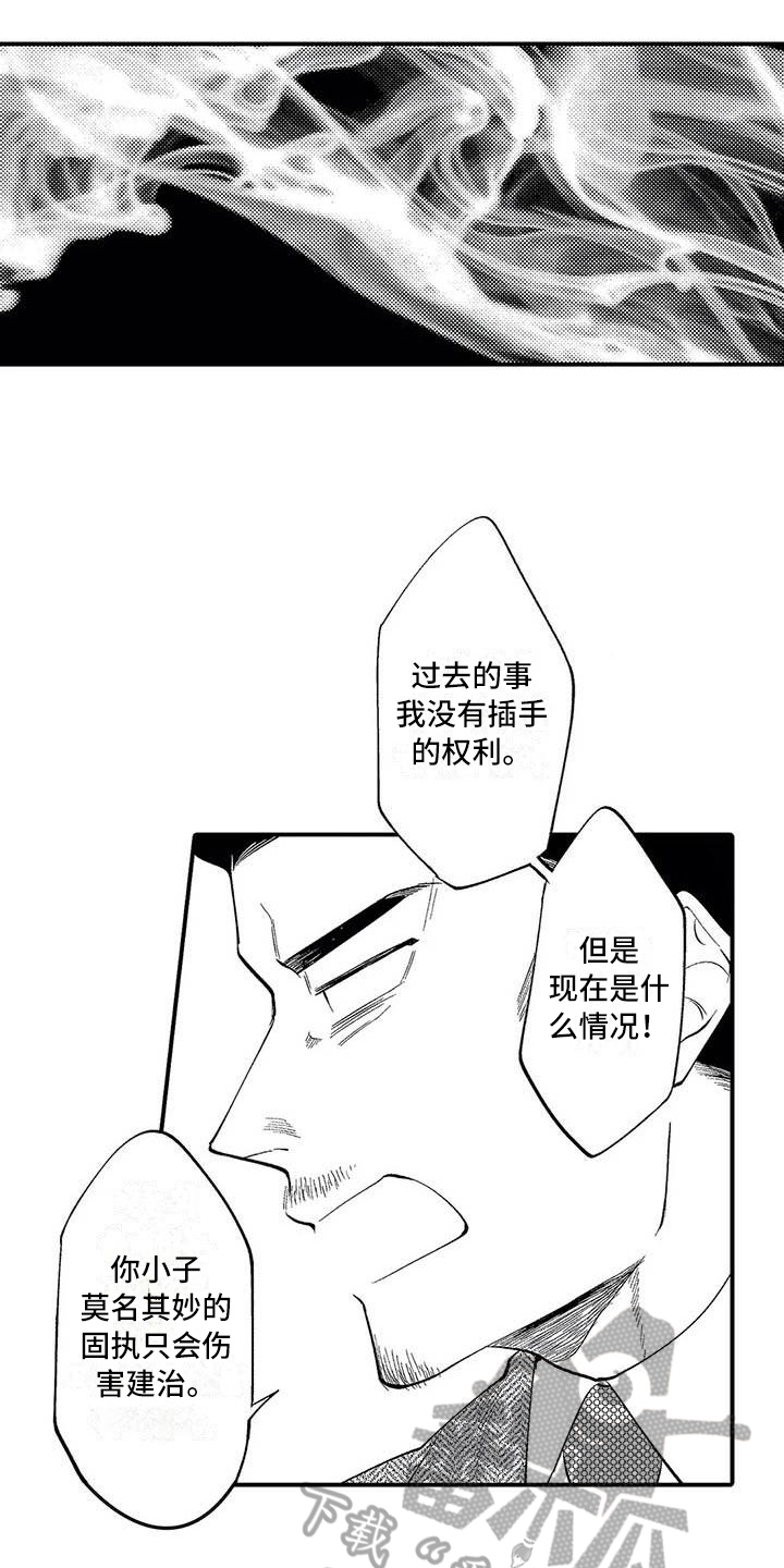 《打翻友谊》漫画最新章节第17章：原因免费下拉式在线观看章节第【6】张图片