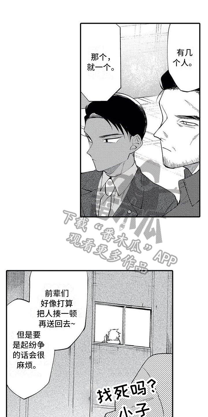 《打翻友谊》漫画最新章节第19章：尊敬免费下拉式在线观看章节第【16】张图片