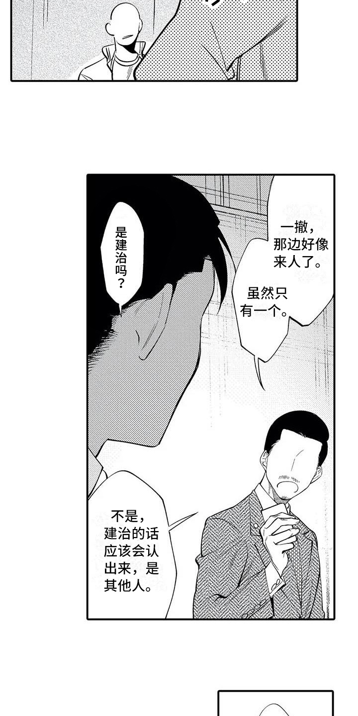 《打翻友谊》漫画最新章节第19章：尊敬免费下拉式在线观看章节第【15】张图片