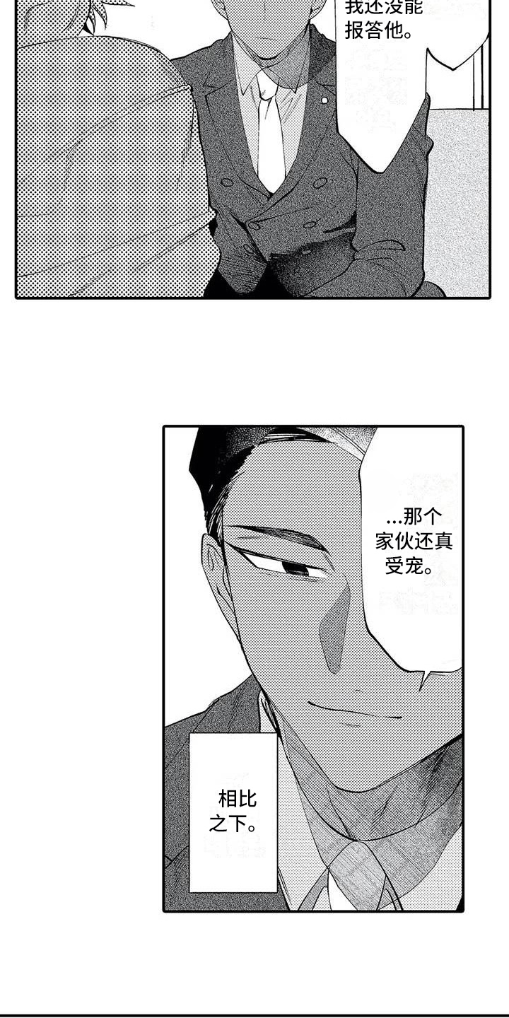 《打翻友谊》漫画最新章节第19章：尊敬免费下拉式在线观看章节第【4】张图片