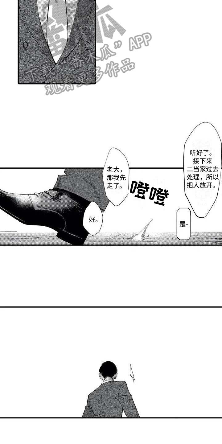 《打翻友谊》漫画最新章节第19章：尊敬免费下拉式在线观看章节第【13】张图片