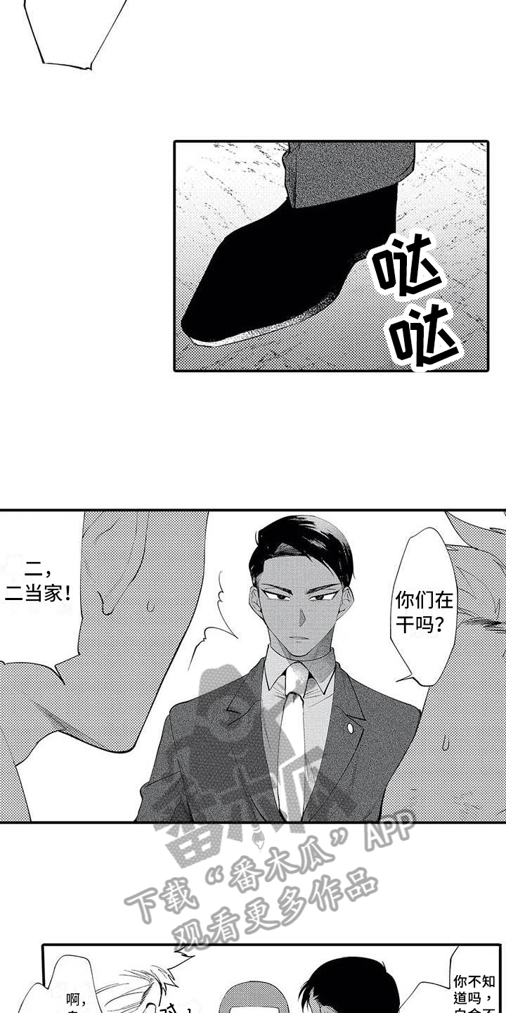 《打翻友谊》漫画最新章节第19章：尊敬免费下拉式在线观看章节第【10】张图片