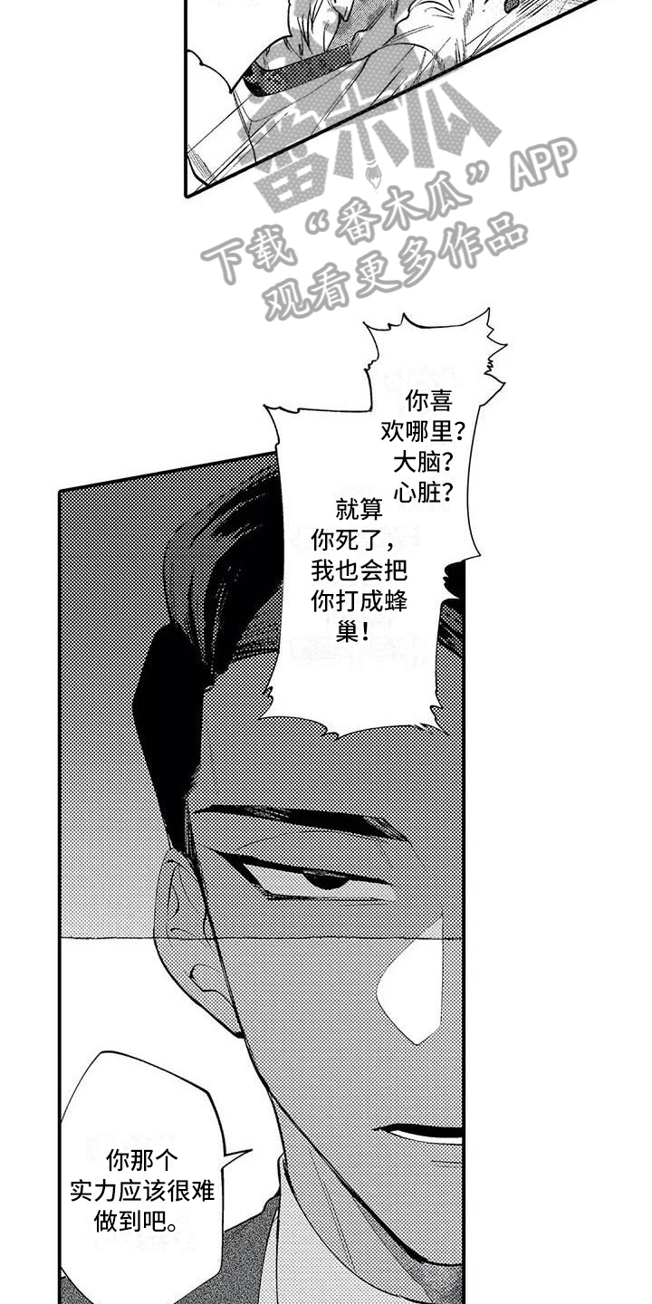 《打翻友谊》漫画最新章节第21章：对峙免费下拉式在线观看章节第【9】张图片