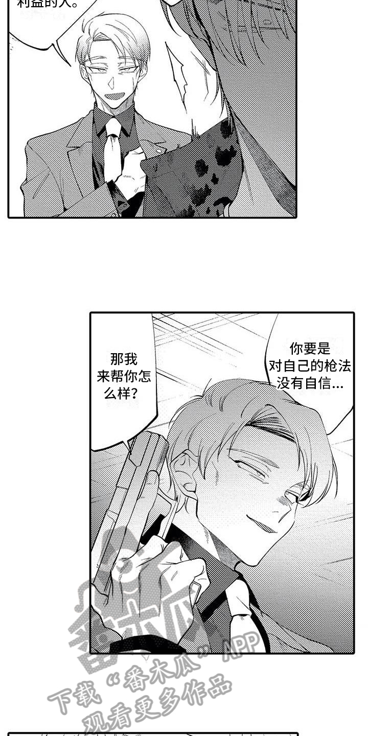 《打翻友谊》漫画最新章节第21章：对峙免费下拉式在线观看章节第【6】张图片