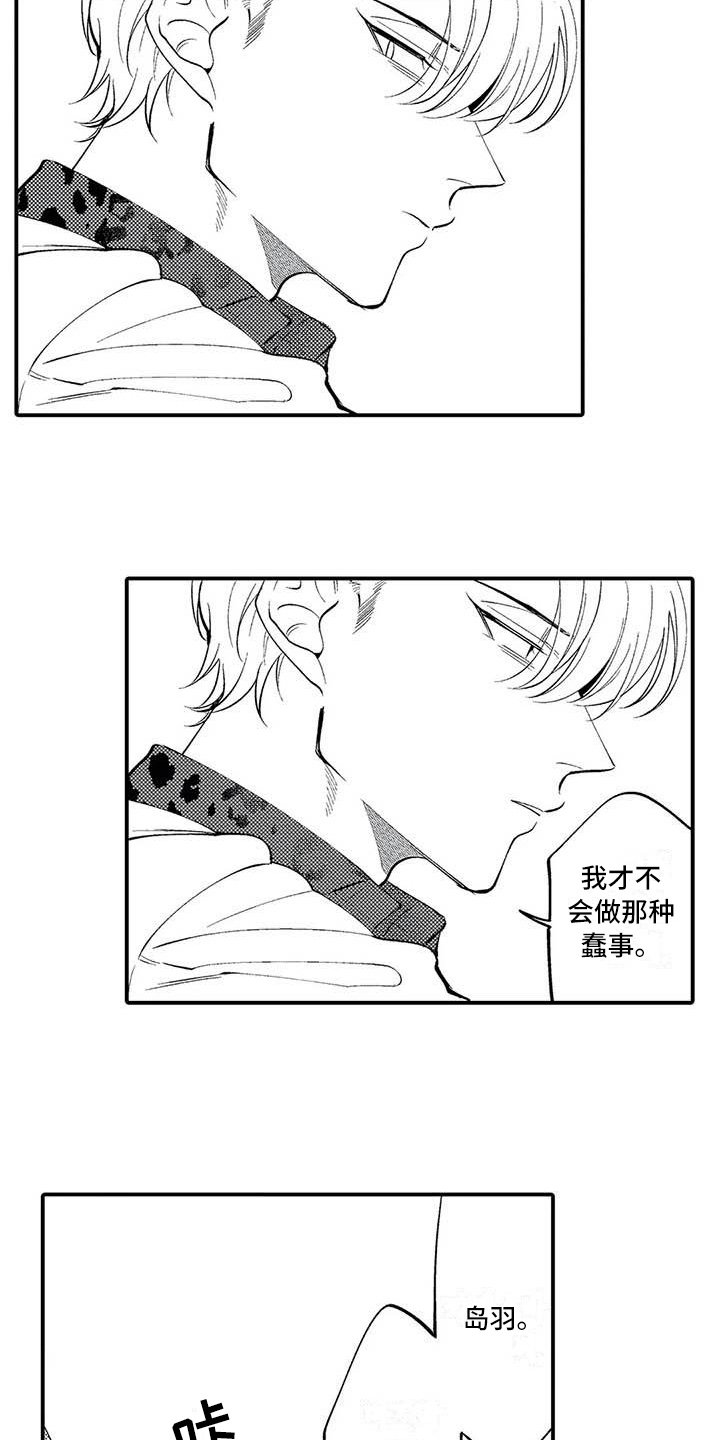 《打翻友谊》漫画最新章节第21章：对峙免费下拉式在线观看章节第【5】张图片