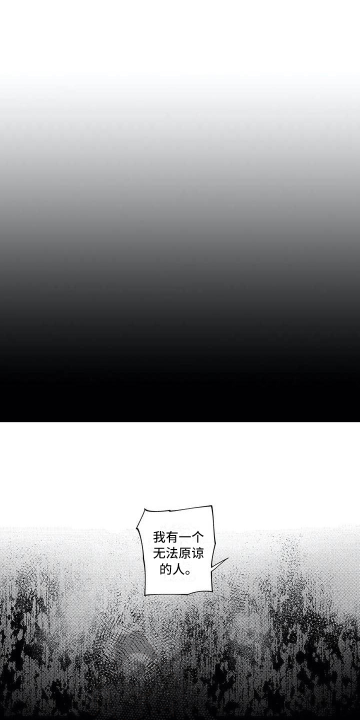 《打翻友谊》漫画最新章节第24章：和解免费下拉式在线观看章节第【16】张图片