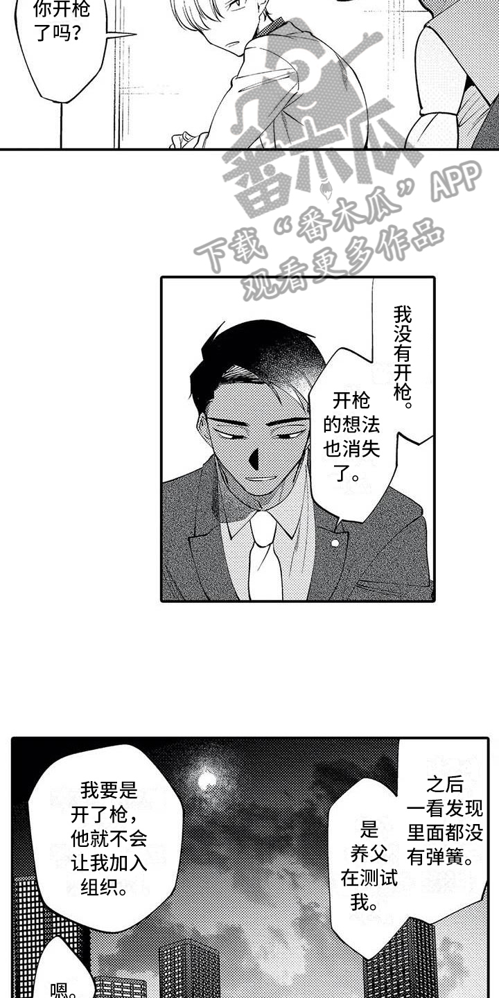 《打翻友谊》漫画最新章节第24章：和解免费下拉式在线观看章节第【7】张图片