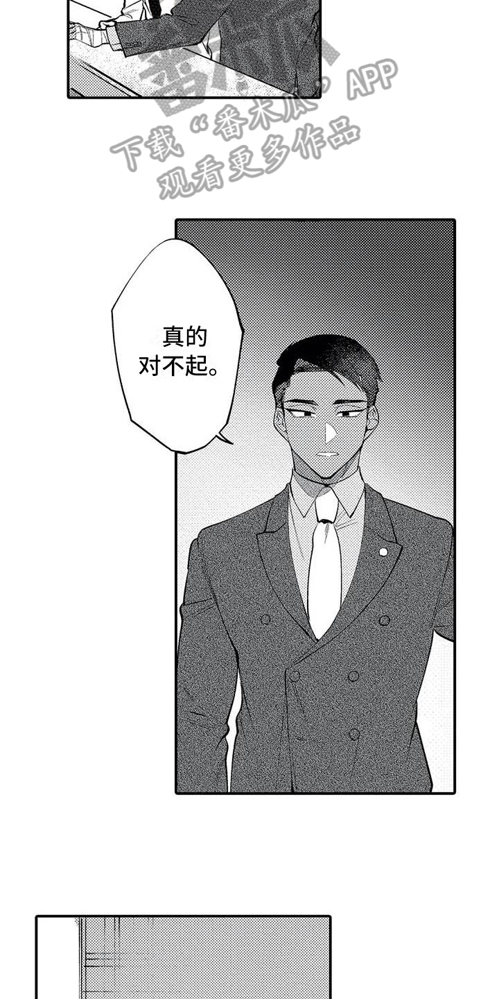 《打翻友谊》漫画最新章节第24章：和解免费下拉式在线观看章节第【5】张图片