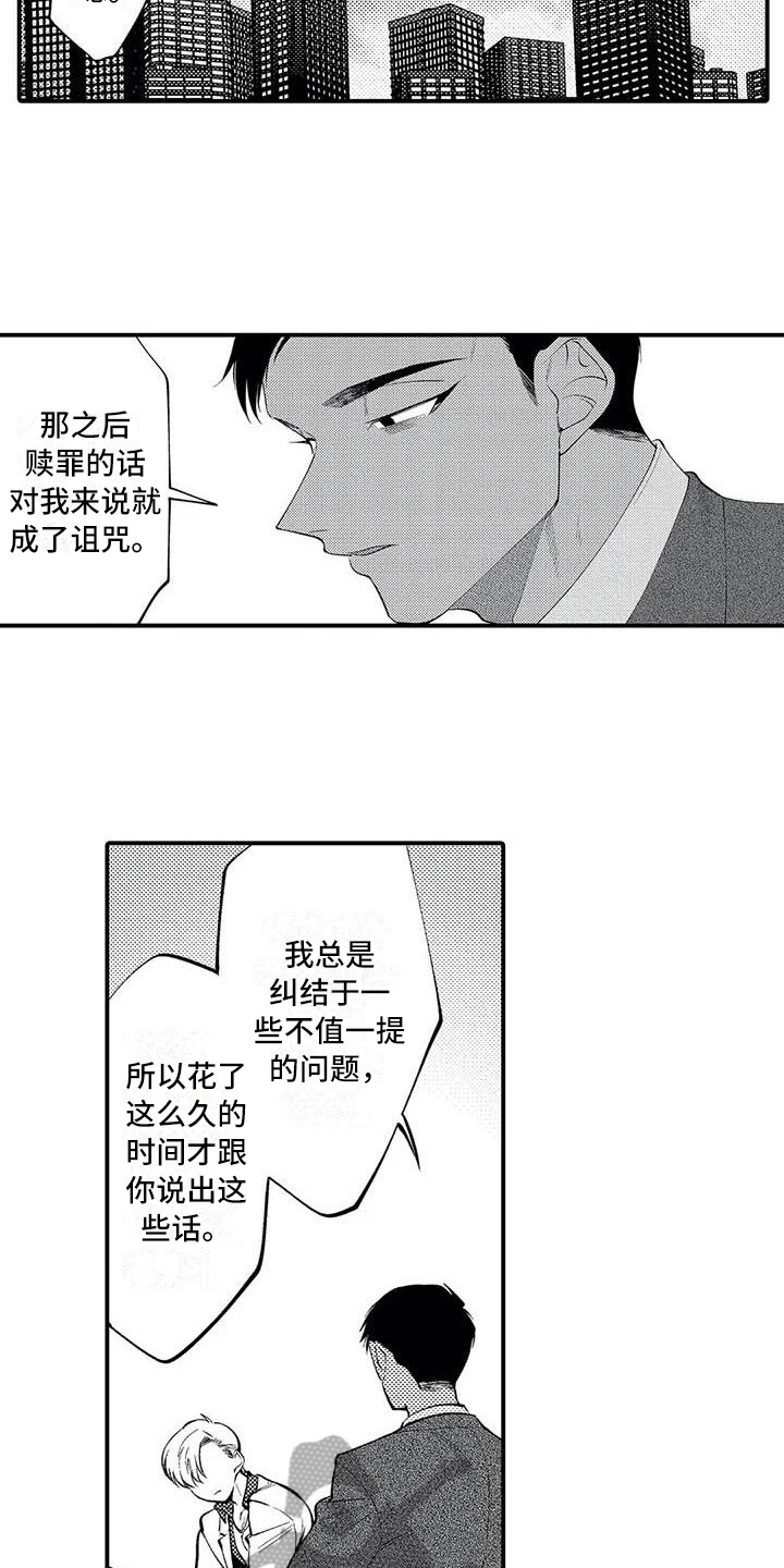 《打翻友谊》漫画最新章节第24章：和解免费下拉式在线观看章节第【6】张图片