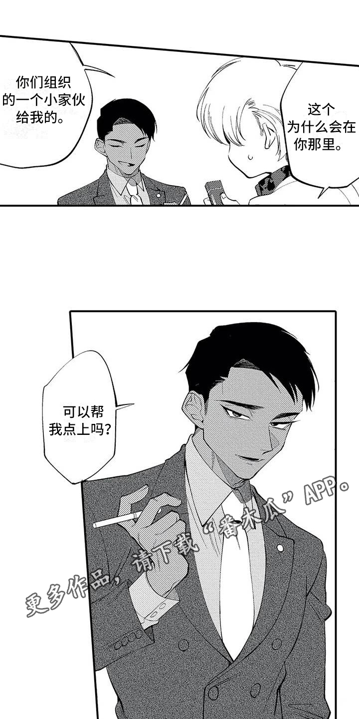 《打翻友谊》漫画最新章节第25章：一直有火免费下拉式在线观看章节第【15】张图片