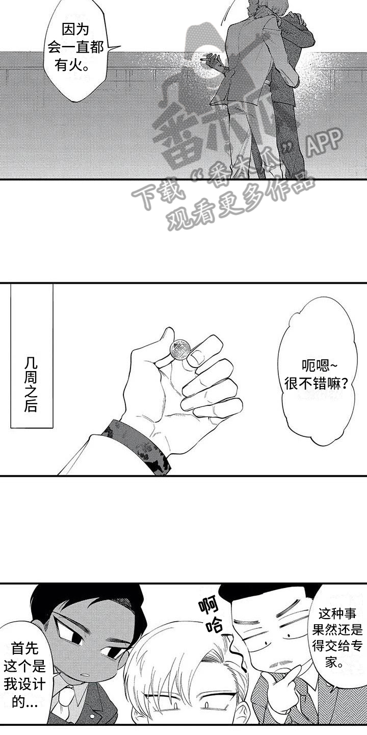 《打翻友谊》漫画最新章节第25章：一直有火免费下拉式在线观看章节第【11】张图片