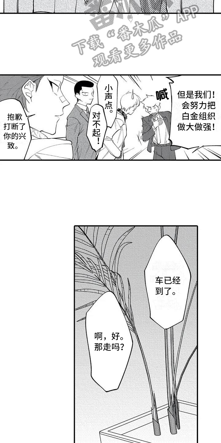 《打翻友谊》漫画最新章节第25章：一直有火免费下拉式在线观看章节第【3】张图片