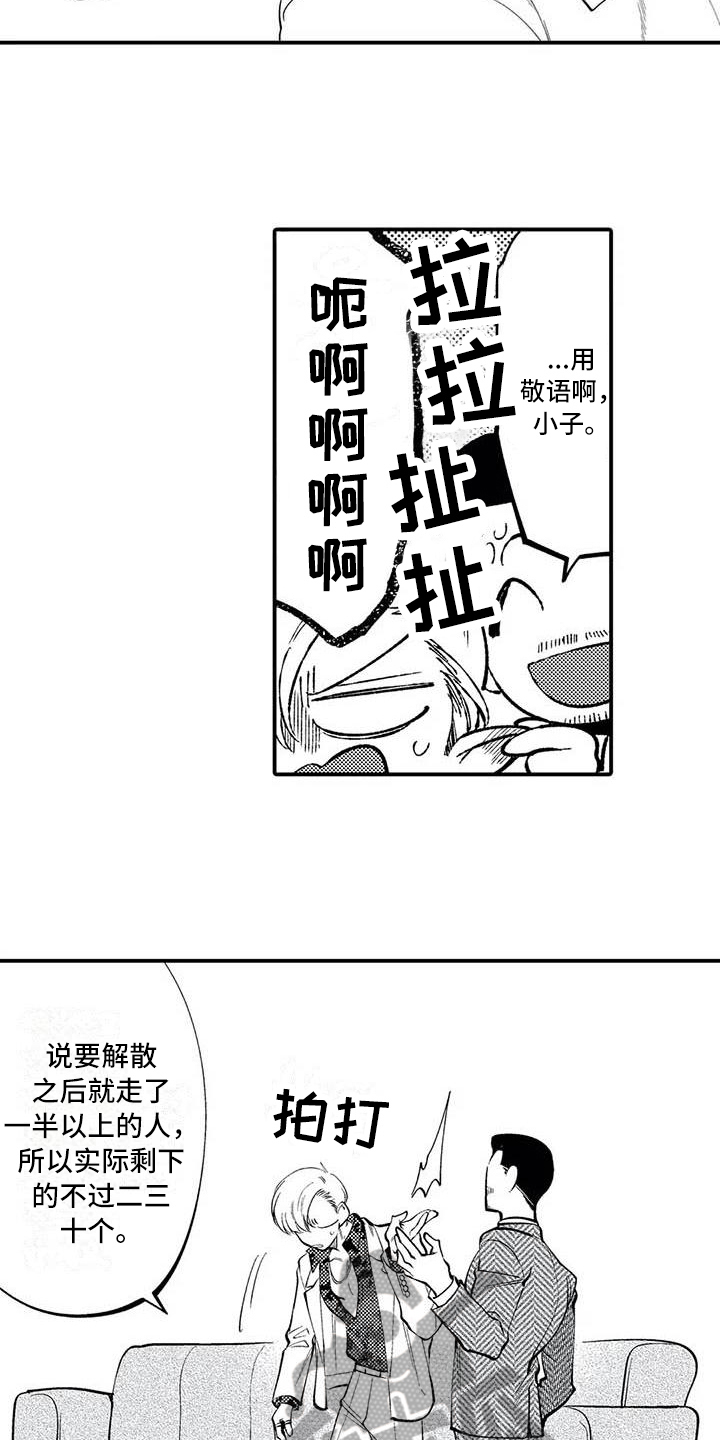 《打翻友谊》漫画最新章节第25章：一直有火免费下拉式在线观看章节第【4】张图片