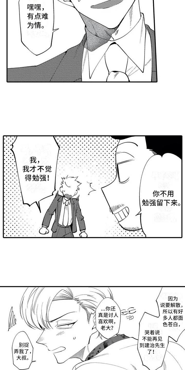 《打翻友谊》漫画最新章节第25章：一直有火免费下拉式在线观看章节第【5】张图片