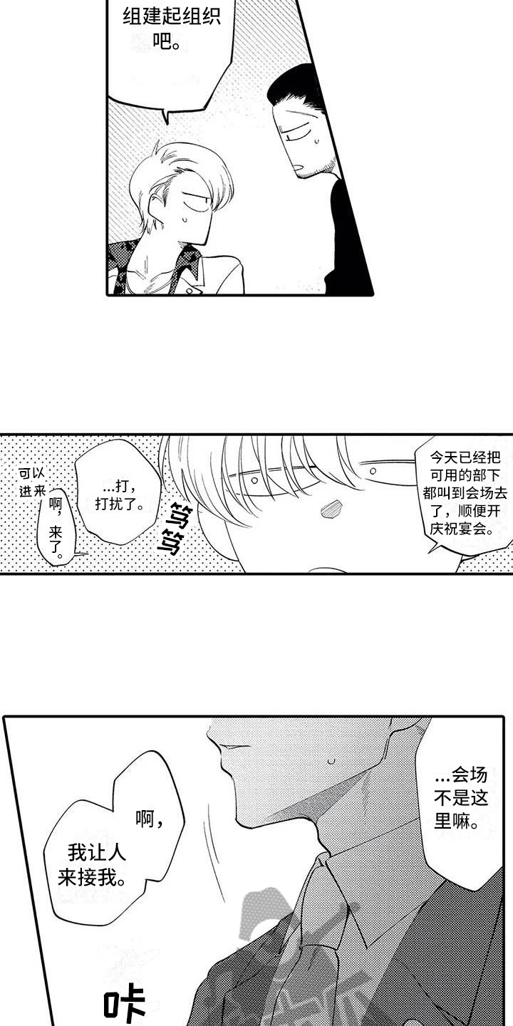 《打翻友谊》漫画最新章节第25章：一直有火免费下拉式在线观看章节第【8】张图片