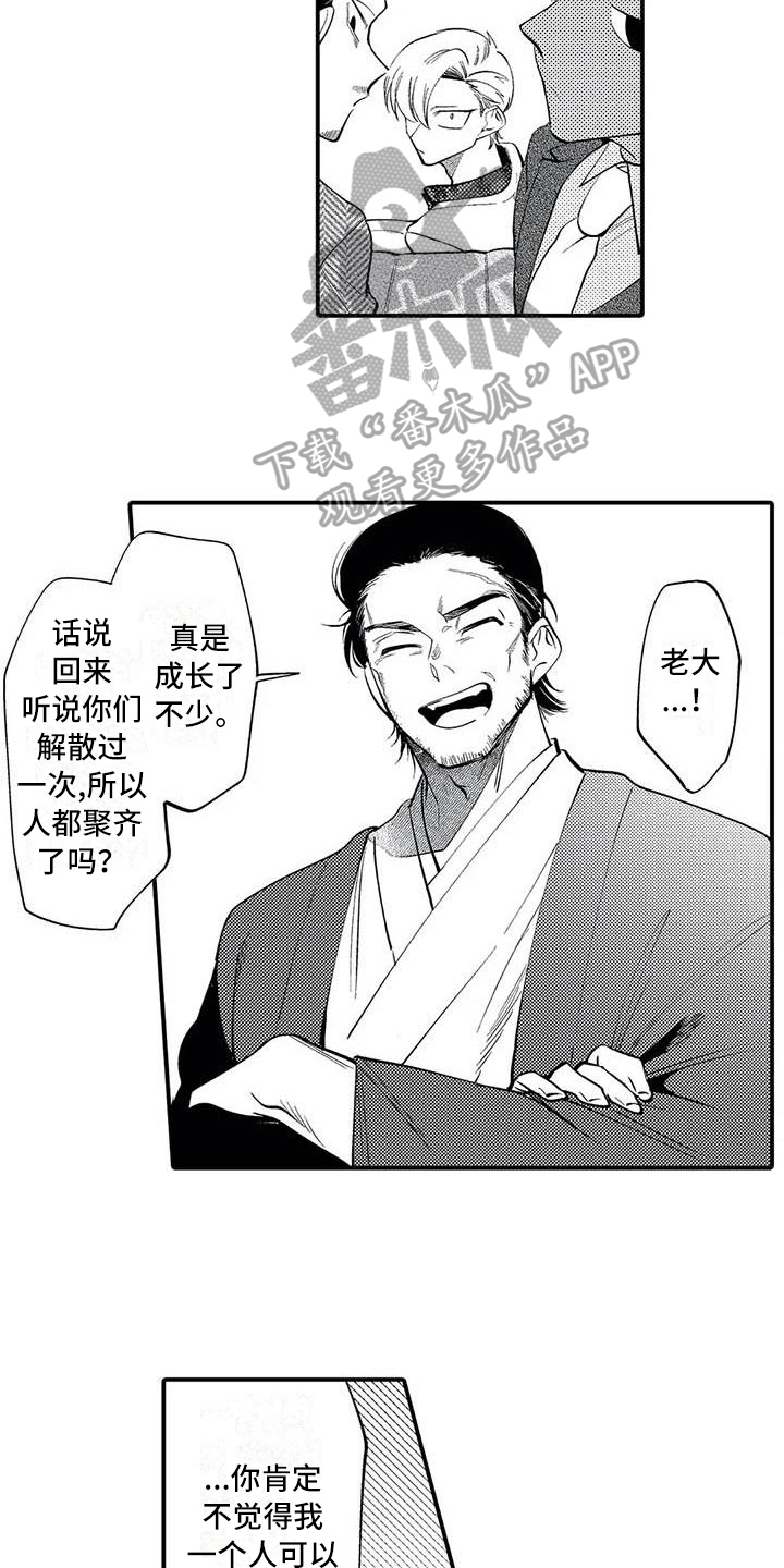 《打翻友谊》漫画最新章节第25章：一直有火免费下拉式在线观看章节第【9】张图片